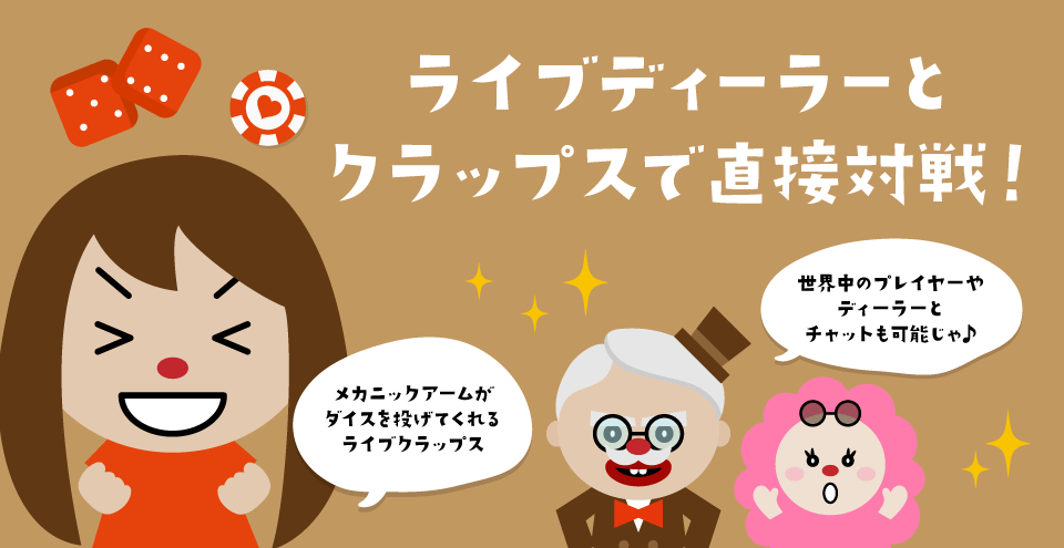 ライブクラップス:コンテント・フィーチャーイメージ