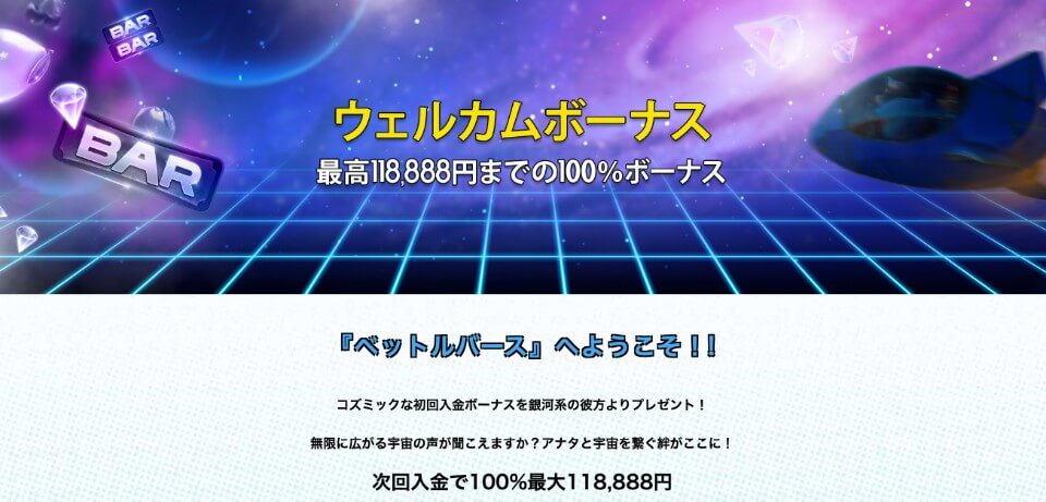 ラッキーブル:初回入金ボーナス