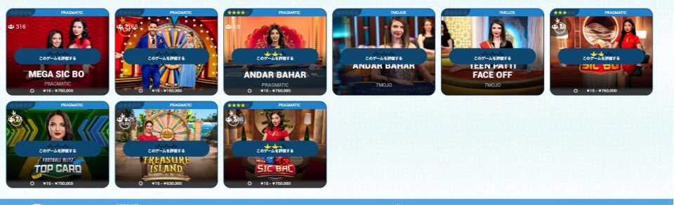 ラッキーブル:ゲームショー