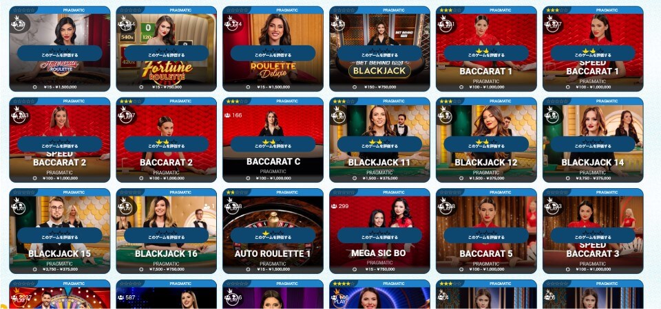 ラッキーブル:ライブカジノ