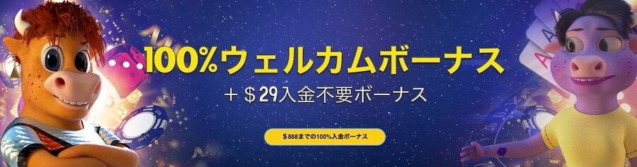 ラッキーブル入金不要ボーナス