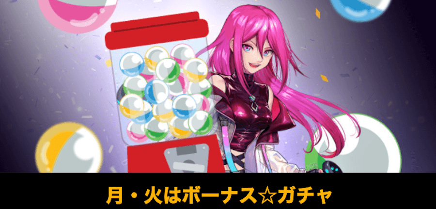 ラッキーニッキー|日替わりオファー