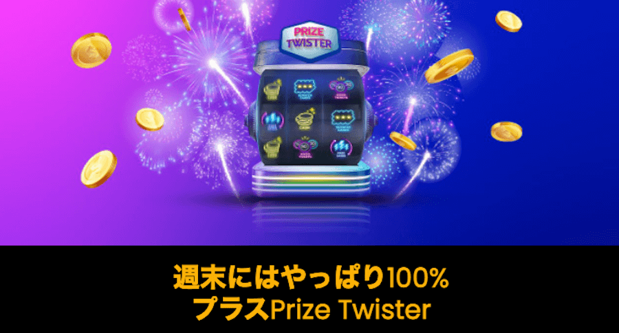 ラッキーニッキー|日替わりオファー