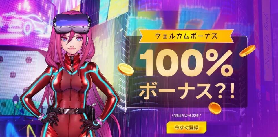 ラッキーニッキー｜ウェルカムボーナス・通常ボーナス・100％