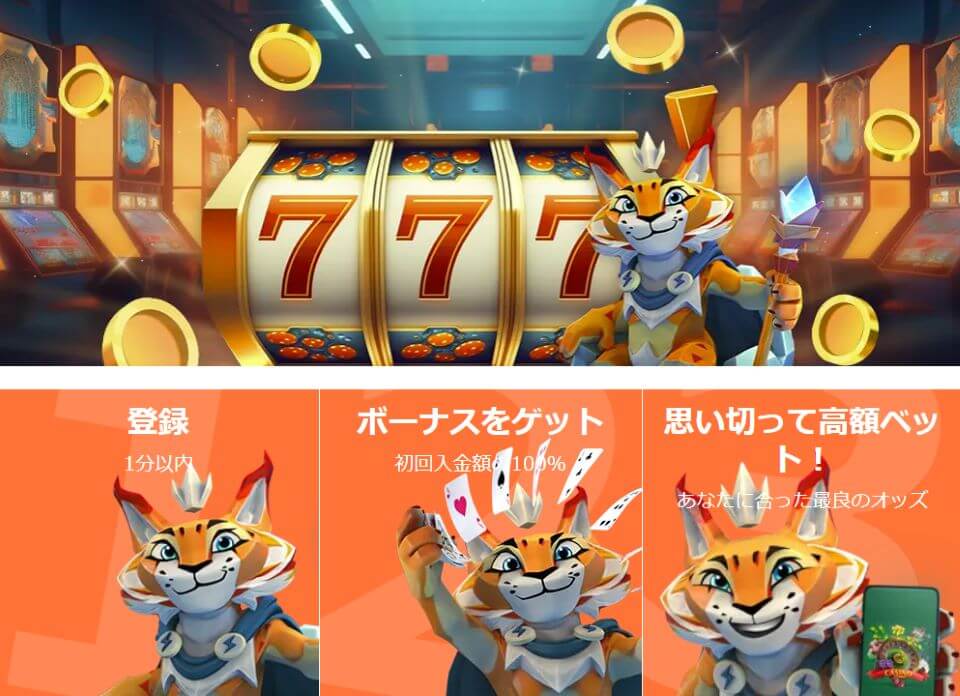 リンクスベット|登録ボーナス2
