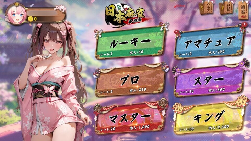 オンラインカジノの麻雀｜PVP対戦麻雀・日本麻雀・レベル別