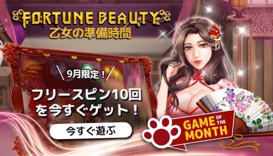 マネキャッシュ9月のゲーム!