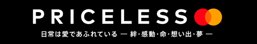 マスターカード|メイン