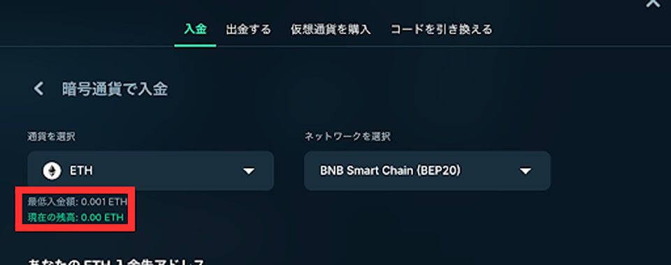 Megadice | 入金方法