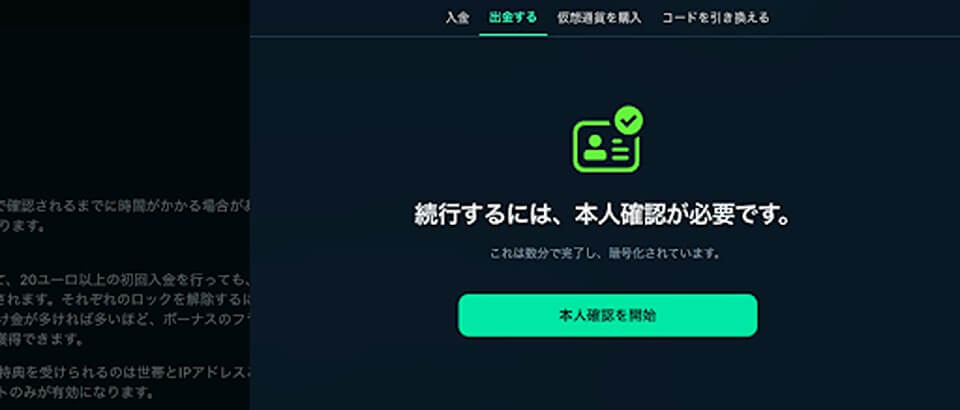 megadice | KYC