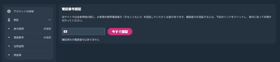 Mikiカジノ｜入金不要ボーナス獲得方法