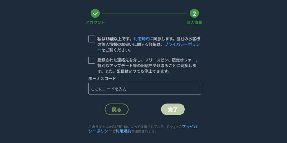 Mikiカジノ｜アカウント登録
