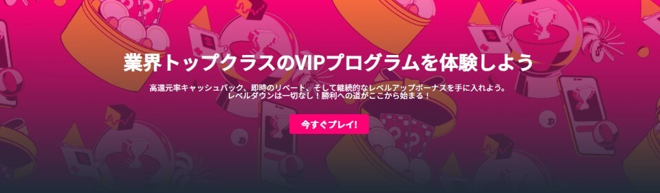 Mikiカジノ｜VIPプログラム