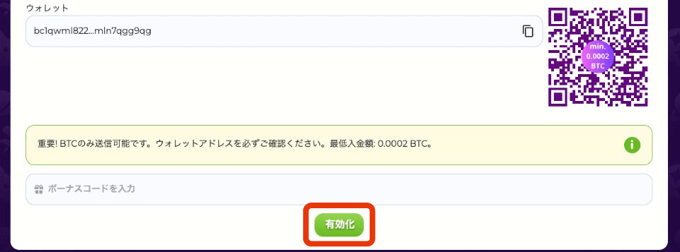 ミルキーウェイカジノ（MilkyWay Casino）｜入金手順