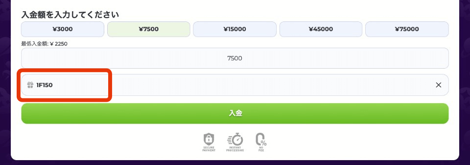ミルキーウェイカジノ（MilkyWay Casino）｜入金手順