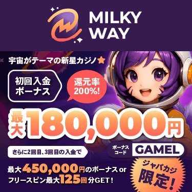 Milkyway