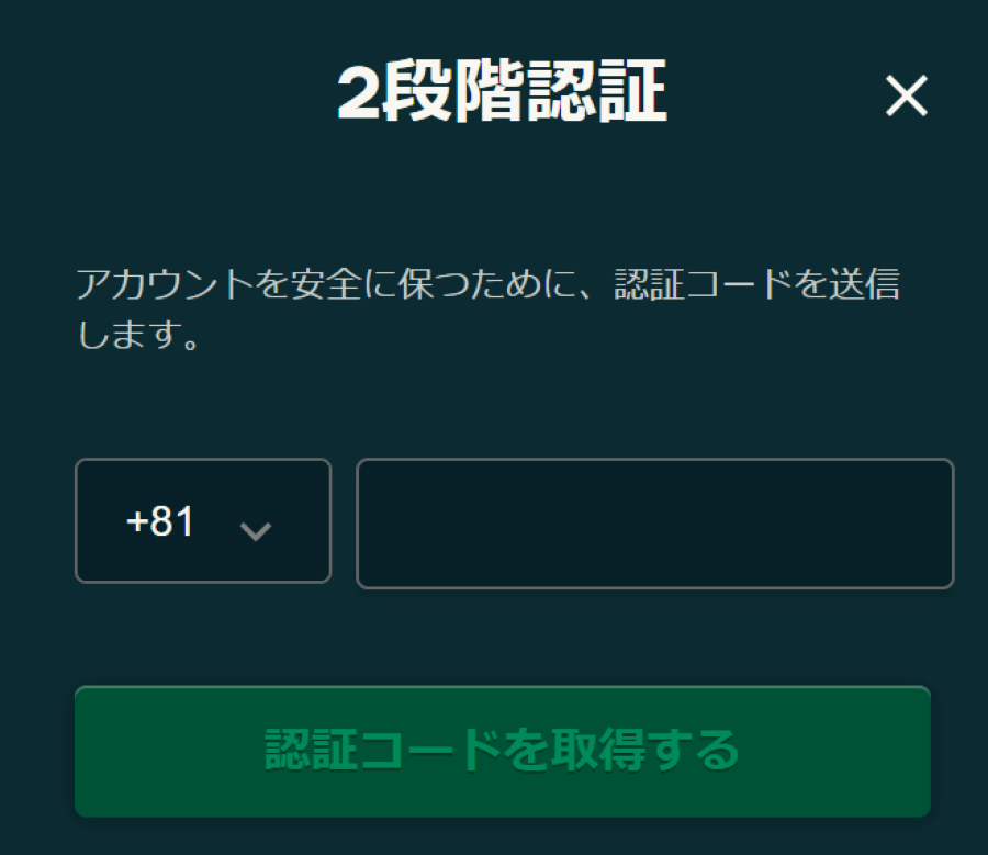 ミント・アイオー|入金不要ボーナス・登録方法4