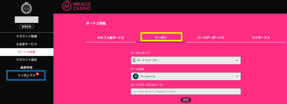 ミラクルカジノ|入金不要ボーナス2