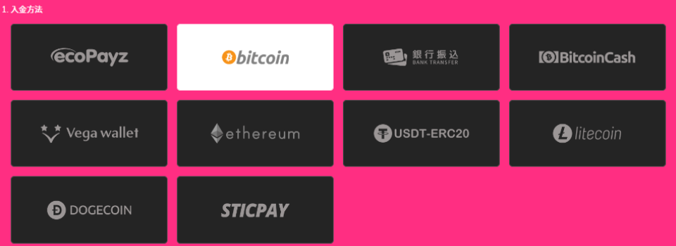 ミラクルカジノ|仮想通貨決済方法