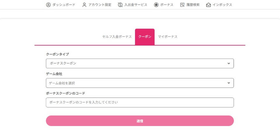 ミラクルカジノ｜入金不要ボーナス・申請