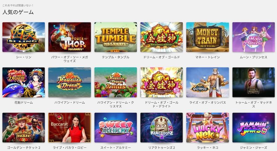 ミスティーノのゲーム