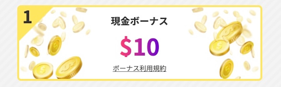 ミスティーノ入金不要ボーナス