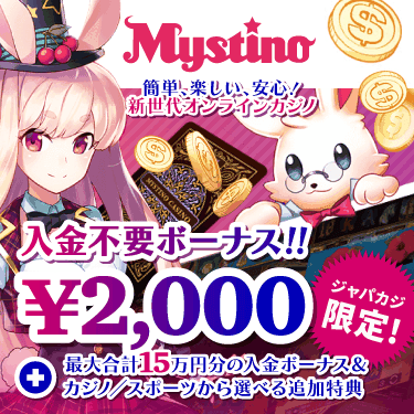 Mystino