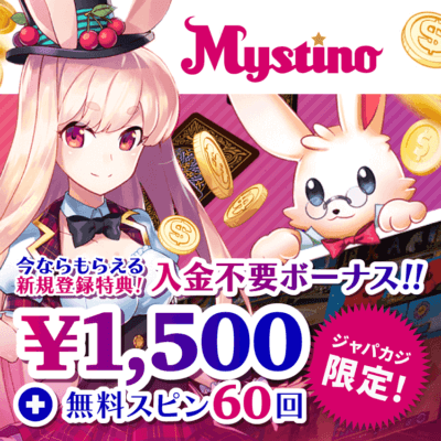 Mystino
