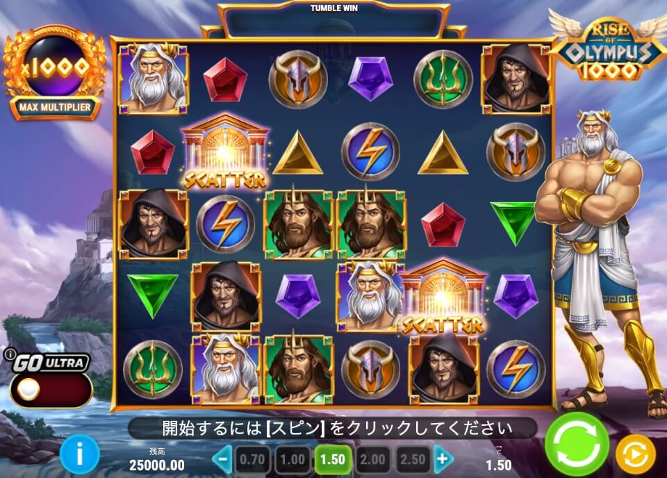 最新オンカジスロット｜ライズ・オブ・オリンパス・1000