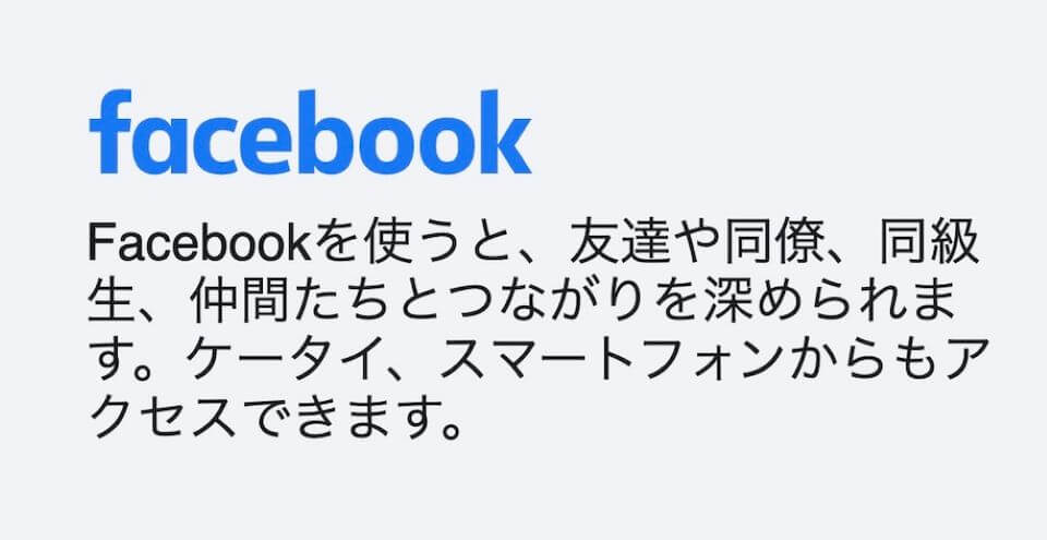 ニュース・フェイスブック・ポリシー変更｜トップ