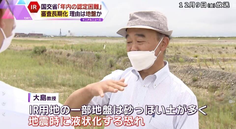 ニュース・観光庁IR認可延期|外部調査