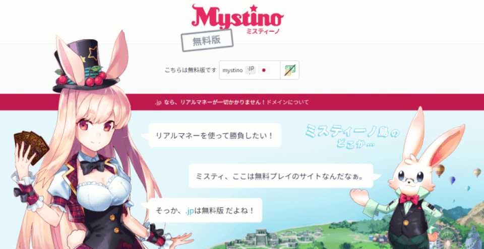 ニュース｜マクドナルドのグリマスが無料ゲーム