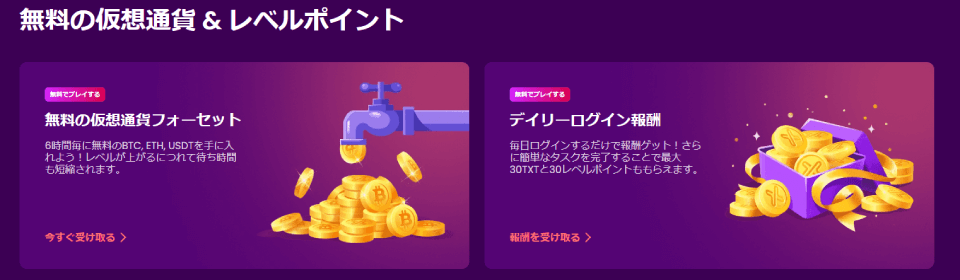 ニュース｜トラストダイス・仮想通貨