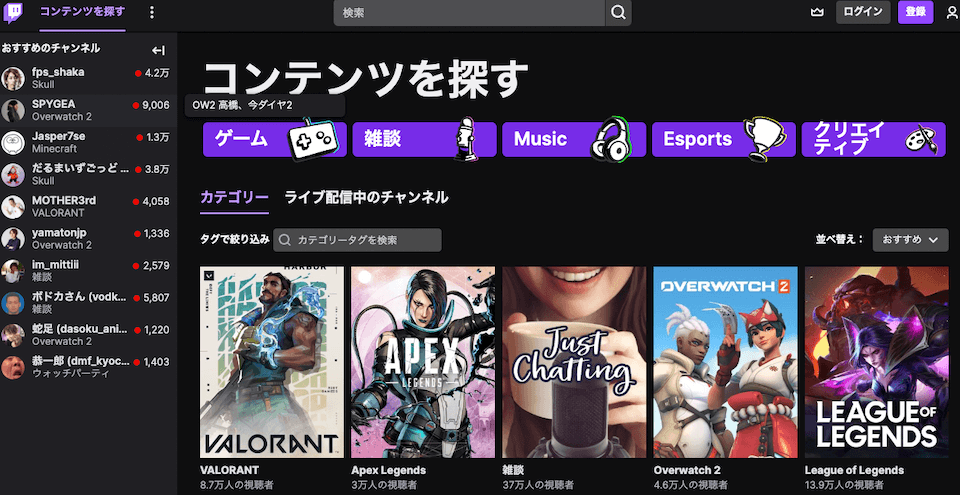 ニュース・トゥイッチ視聴者数20%減|トップ