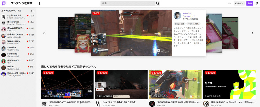 ニュース・トゥイッチ|サイト