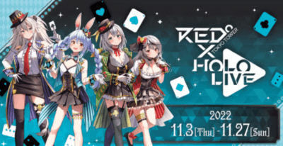 【VTuberイベント】ホロライブの限定ポーカーグッズ販売