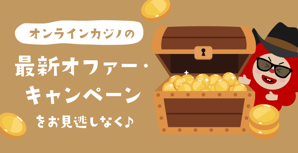 オファー：コンテント・フィーチャーイメージ