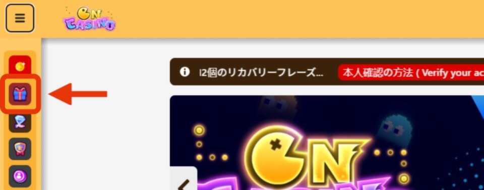 Oncasino（オンカジノ）限定ウェルカムボーナス｜獲得方法