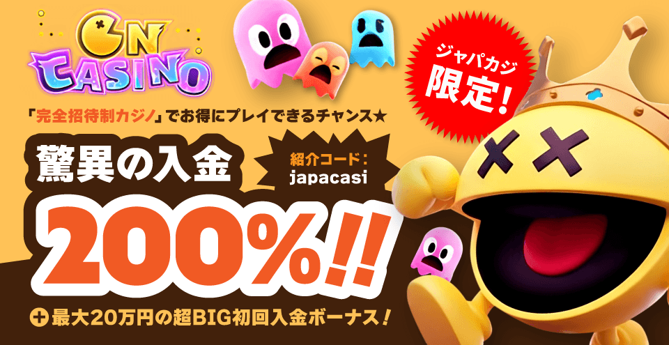 オンカジノ｜コンテント・フィーチャーイメージ