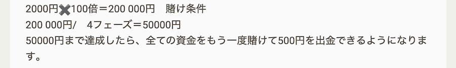 パチパチ｜初回入金利用規約2