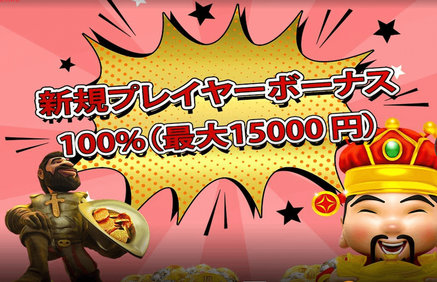 パチパチ|初回入金ボーナス