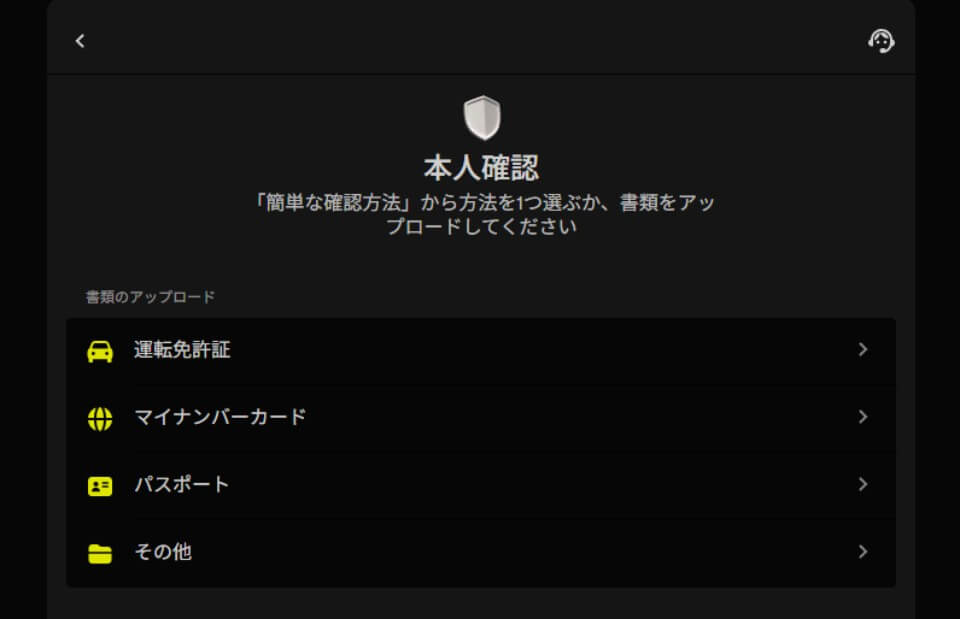 パリマッチ限定オファー：獲得方法