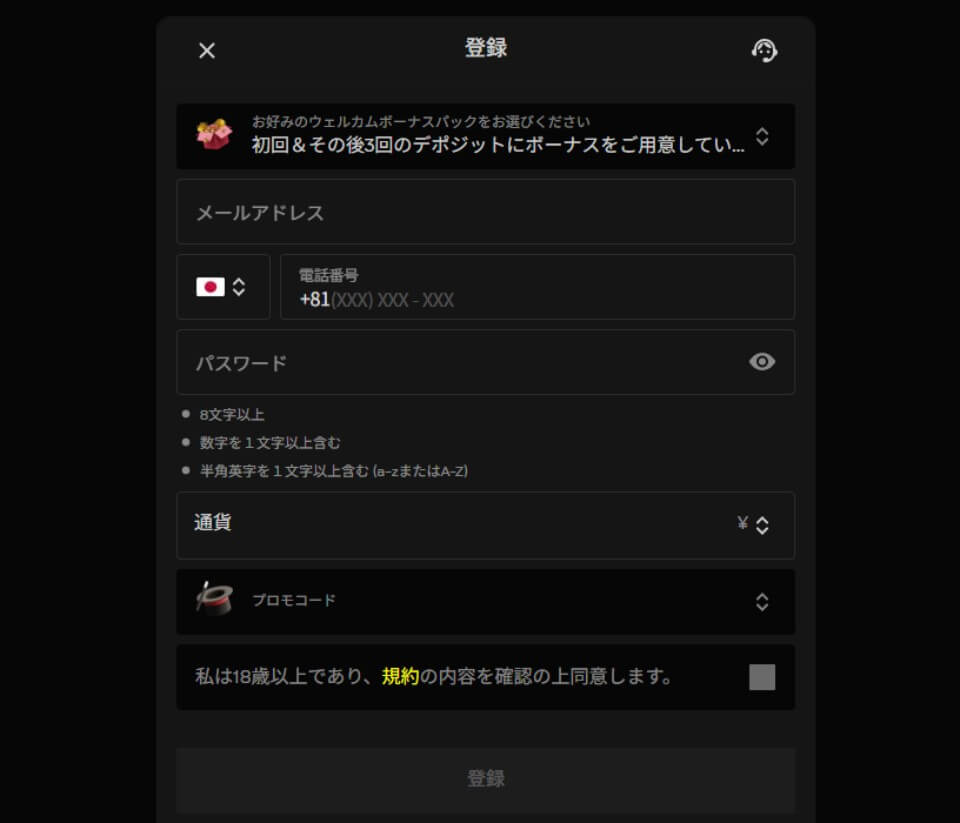 パリマッチ｜アカウント登録方法