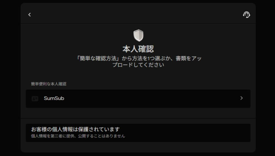 パリマッチ限定オファー：獲得方法