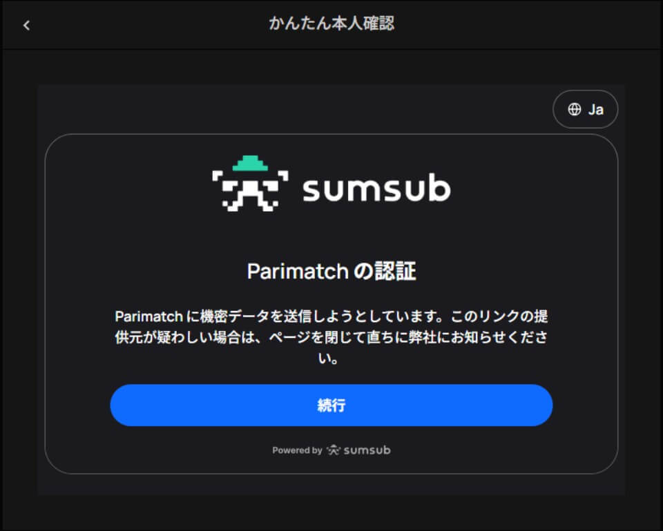 パリマッチ限定オファー：獲得方法