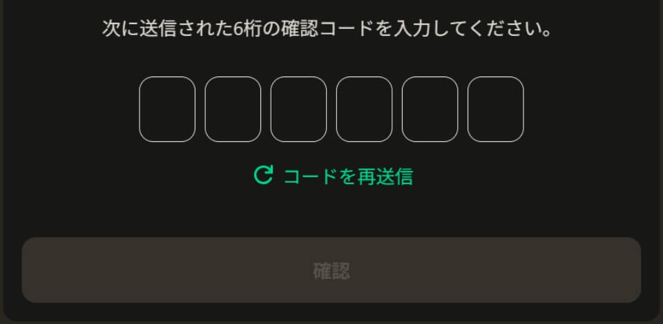 パリマッチ限定オファー：電話番号認証