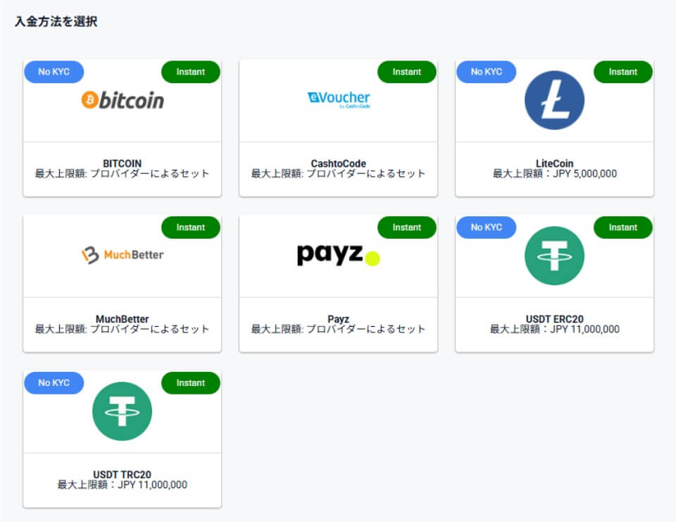 ピナクル｜入金方法・手順