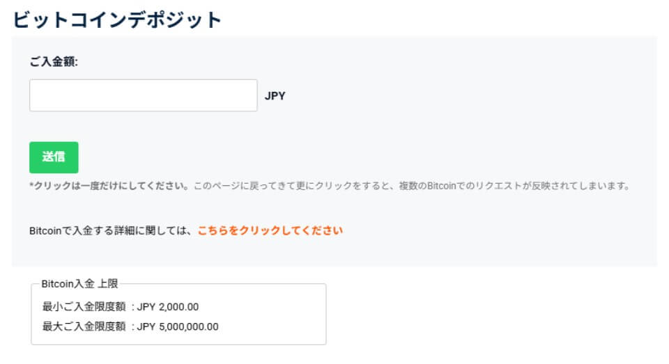 ピナクル｜入金方法・手順
