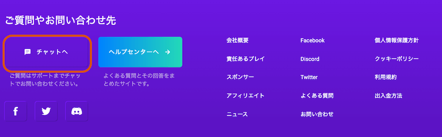 ピクセルベット|カスタマーサポート