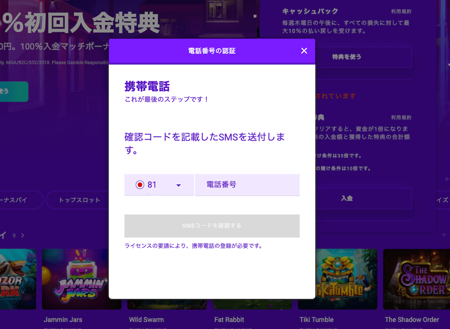 ピクセルベット|アカウント登録